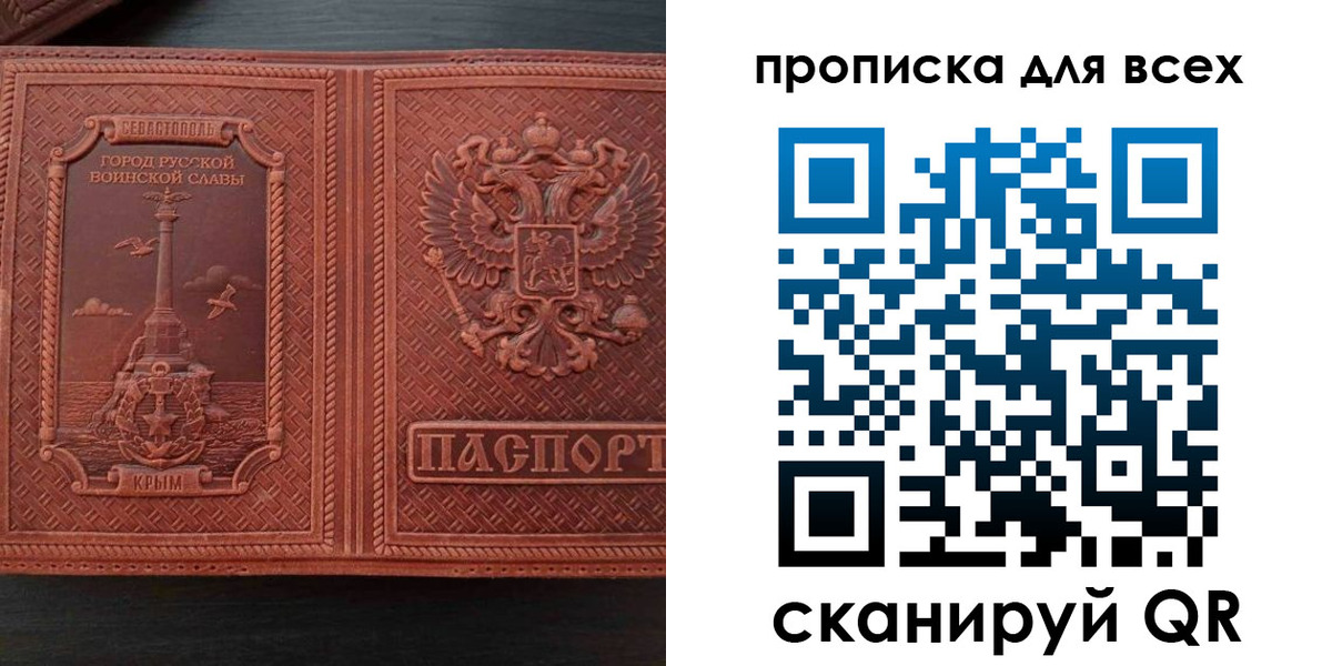 прописка паспорт в Чернушке