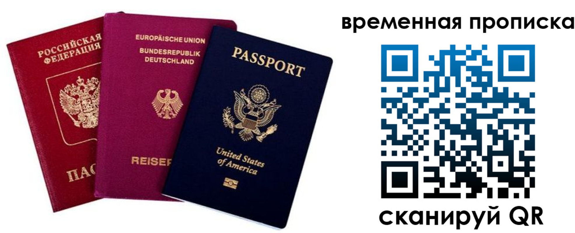 прописка иностранных граждан в Чернушке